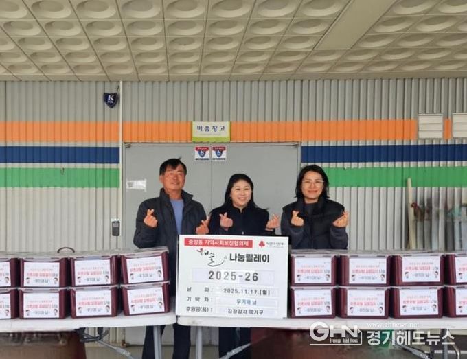 오산시 중앙동, 지역사회보장협의체 우기제 위원장 김장김치 기부