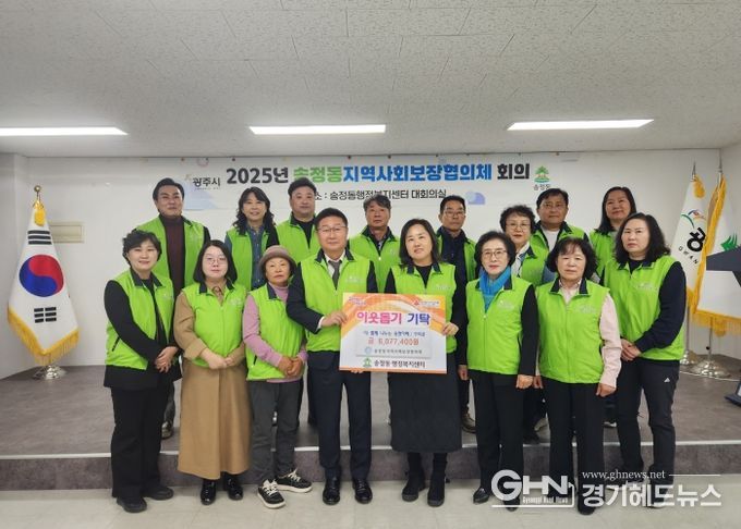 광주시 송정동 지역사회보장협의체, ‘다 함께 나누는 송정카페’ 수익금 607만 7천400원 기탁