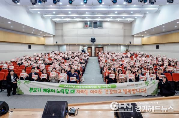 오산시, ‘제5회 2025년 아동학대 예방의 날 기념행사’ 성황리 개최