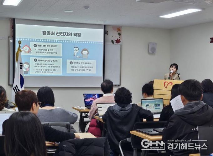 안성시자원봉사센터, 실적관리 심화교육 통해 기관 간 협력 강화