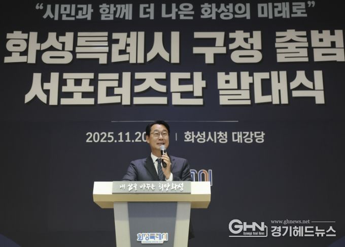 20일 화성특례시 구청 출범 서포터즈단 발대식에서 정명근 화성특례시장이 인사말을 하고 있다