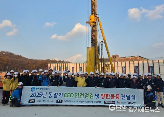 GH, 김용진 사장 건설현장 안전점검...“사고 없는 안전한 현장 만들겠습니다”