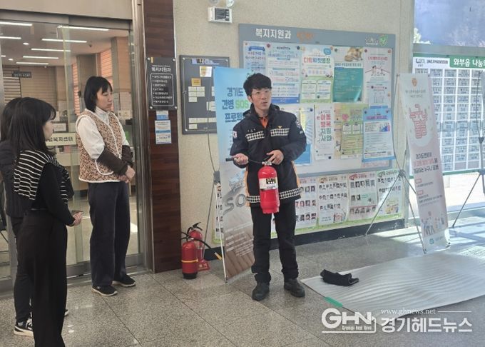 남양주시 와부조안행정복지센터, 화재 대비 합동소방훈련 실시