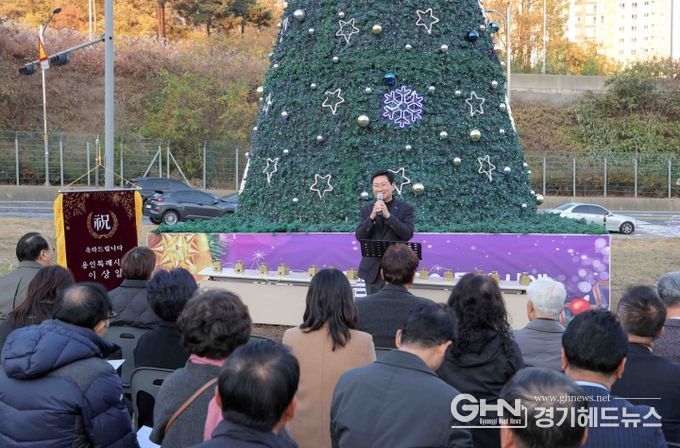 22일 기흥구 영덕동 산 1-1번지에서 '크리스마스트리' 점등식이 열렸다.