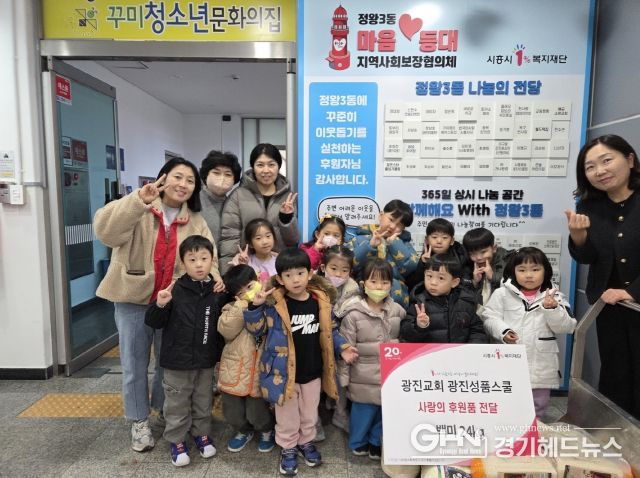 정왕3동 광진성품스쿨 원아들, 쌀 기부로 이웃사랑 실천