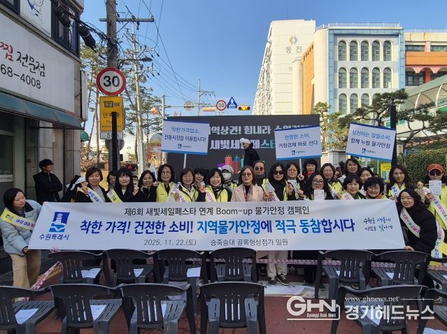 ‘붐업 물가안정 릴레이 캠페인’ 참가자들이 함께하고 있다.
