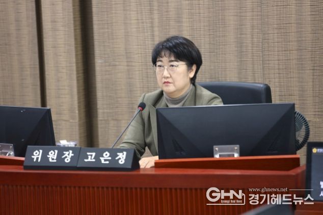 고은정 위원장(더불어민주당, 고양10)