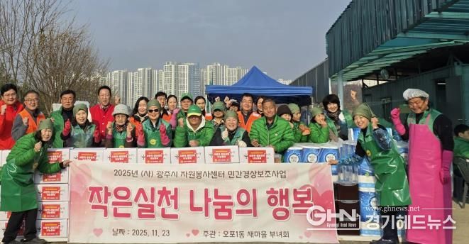 광주시 오포1동 새마을회, 재활용 활동으로 마련한 크리넥스 티슈 50세트 기탁