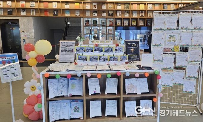 안성시 아양도서관, '방과 후 책 씻는 날' 성황리 개최