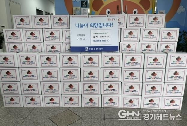 수원시 장안구 파장동, ㈜더죤환경기술 후원으로 김치 나눔 행사 진행