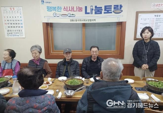 수원시 영통구 영통2동 지역사회보장협의체 특화사업 '행복한 식사나눔 나눔토랑' 실시