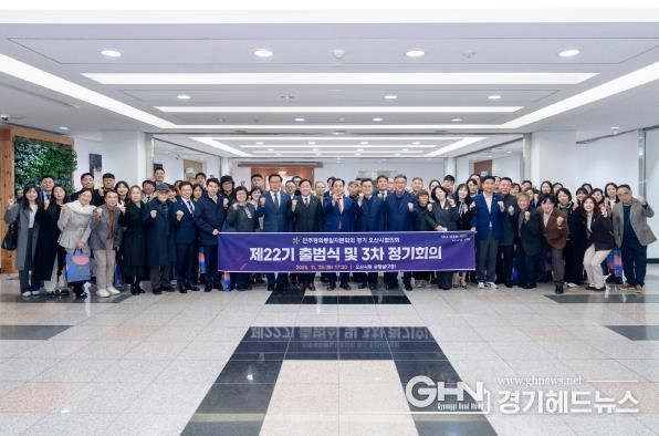 제22기 민주평화통일자문회의 오산시협의회 출범