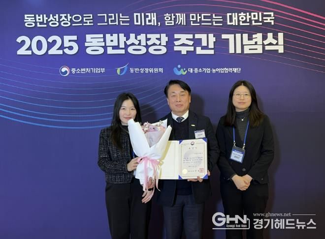 시흥도시공사, ‘동반성장 유공’ 중소벤처기업부 장관상 수상