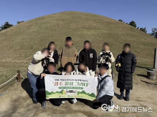 수원시학교밖청소년지원센터, ‘경주 꿈을 그리다’ 성료