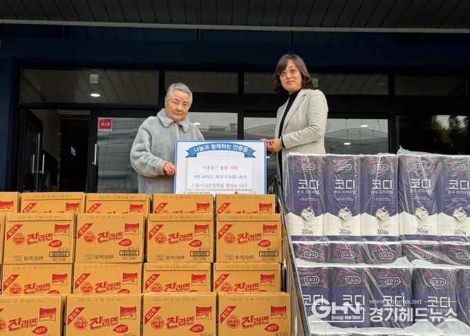 (재)이재운장학회 현영숙 이사 이웃돕기 물품 안중읍에 전달
