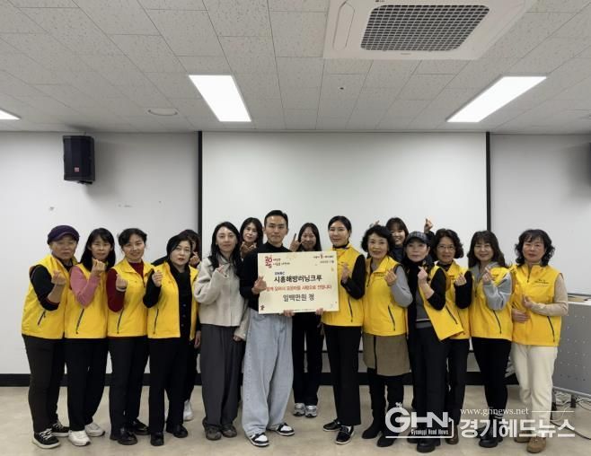 시흥해방러닝크루, 달리기로 희망과 온정 전해