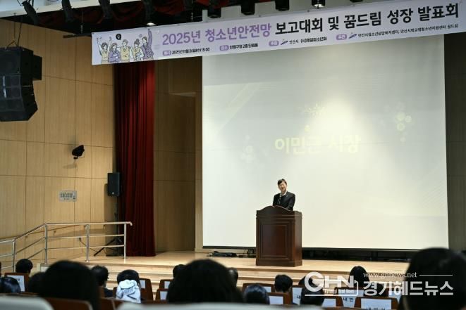 이민근 안산시장이 26일 단원구청 단원홀에서 열린 '청소년안전망 보고대회 및 꿈 드림 성장발표회'에 참석, 인사 발언을 하고 있다.