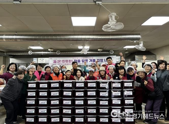 (사)광주시자원봉사센터, 취약계층 위한 김장 나눔 활동 펼쳐