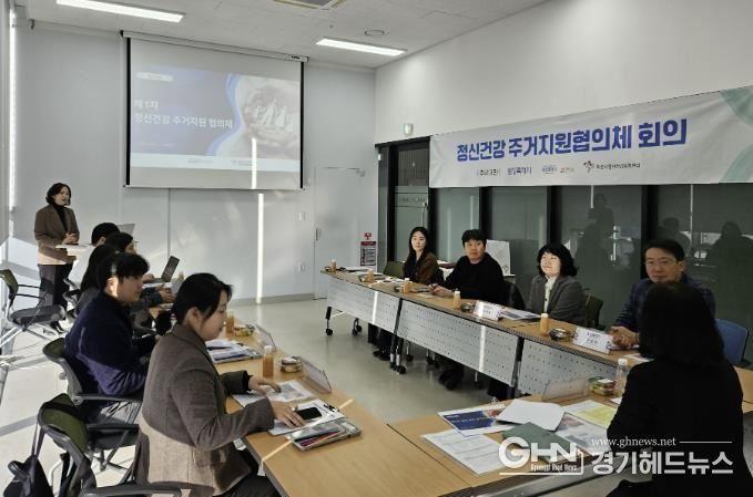 25일 화성특례시 정신건강 주거지원 협의체가 회의를 하고 있다