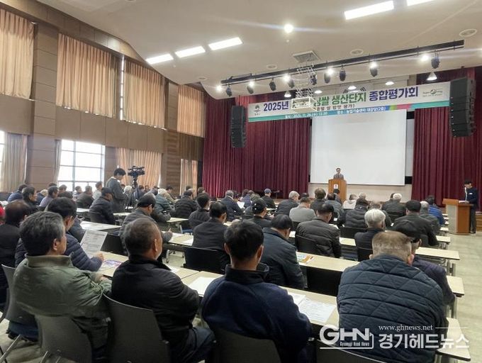 평택시, 2025년 슈퍼오닝 쌀 생산단지 종합 평가회 개최