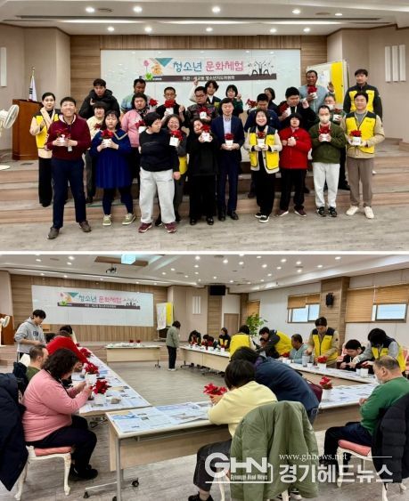 세교동 청소년지도위원회, 청소년 문화 체험행사 추진