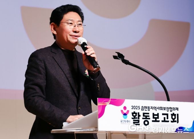 27일 시청 에이스홀에서 열린 '2025년 읍면동 지역사회보장협의체 활동보고회'에서 인사말을 하고 있는 이상일 용인특례시장