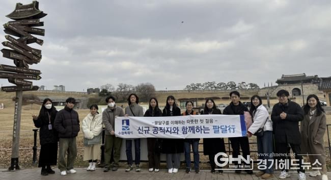 수원시 팔달구, '신규 공직자와 함께하는 팔달行' 성료