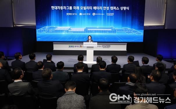 안성 제5 일반산업단지, 현대자동차(주)·기아(주) '미래 모빌리티 배터리 안성 캠퍼스' 조성 가시화