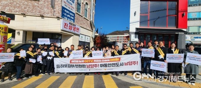 남양주시 오남읍, 통학로 합동 캠페인 및 현장점검