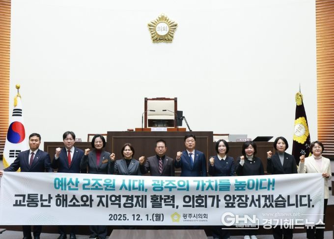 광주시의회 예산 2조원 시대 개막 기념, 민생경제 회복 캠페인 진행