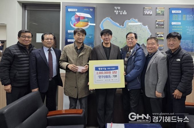 팽성라이온스클럽, 200만 원 상당 문구 상품권 기부