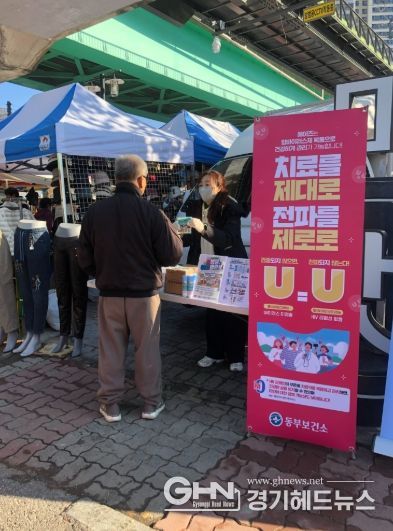 남양주시, ‘세계 에이즈의 날’ 예방 캠페인 진행