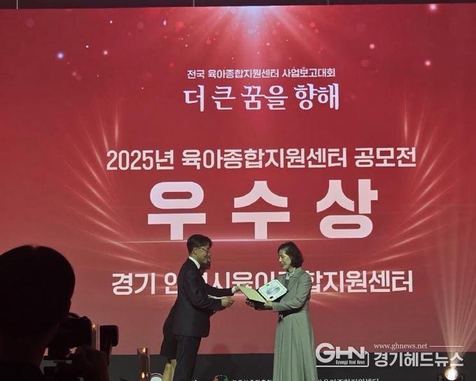 안성시육아종합지원센터, 전국·경기도 공모전 동시 수상