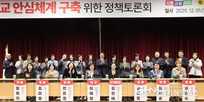 이애형 위원장, 학생 건강권 강화 위한 ‘학교 안심 체계’ 논의 본격화