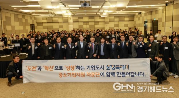 3일 열린 화성특례시 중소기업 자문단 정기 총회에서 참석자들이 기념촬영을 하고 있다