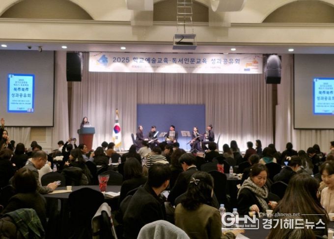 2025 학교예술·독서교육 성과공유회