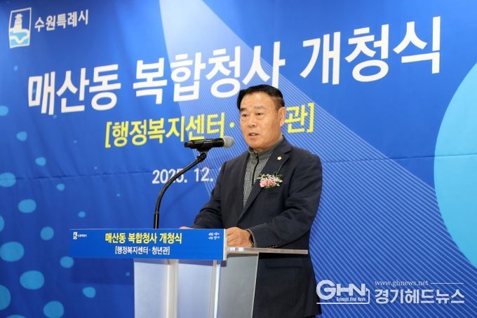 매산동 복합청사 통합개청식 참석