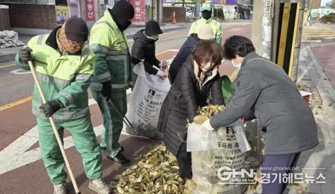 수원시 장안구 조원1동, 낙엽 대청소 실시