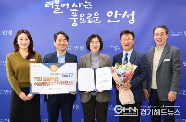 안성시, ‘2025 대한민국 커뮤니케이션대상’ 수상… 2년 연속 쾌거