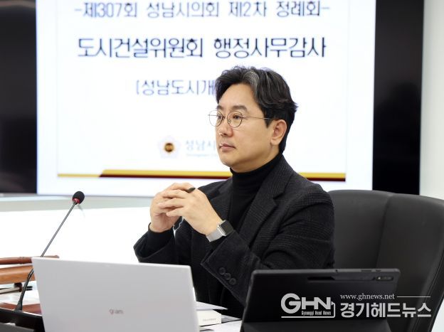 성남시의회 최종성 의원