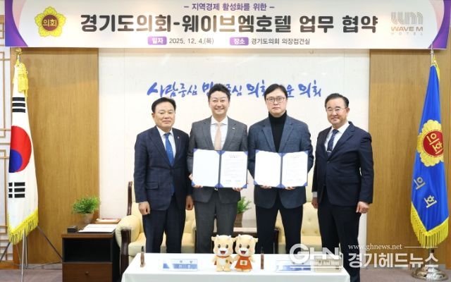 경기도의회 김진경 의장