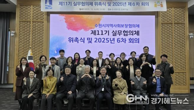 제11기 지역사회보장협의체 실무협의체 위원들이 함께하고 있다.