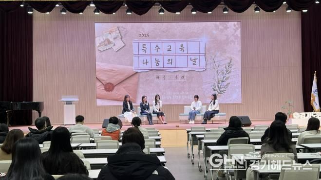 경기도안산교육지원청 특수교육지원센터, 2025학년도 특수교육 성과 공유의 날 개최