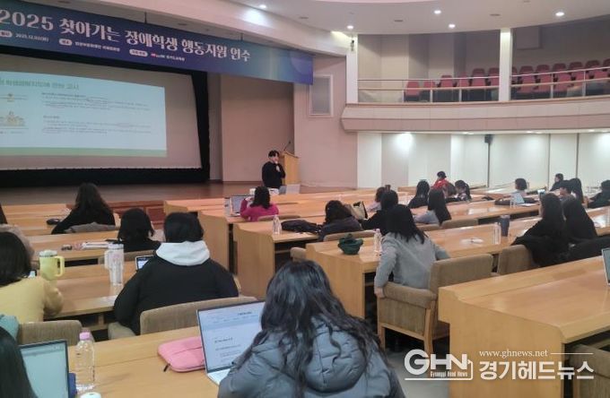 2025 찾아가는 장애학생 행동지원 연수 운영 사진