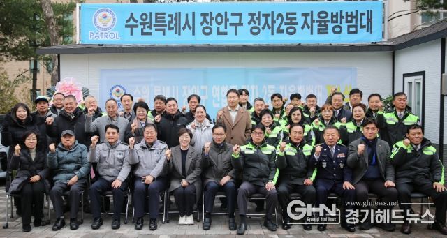 수원시 장안구 정자2동 자율방범대 초소 이전 개소식 개최