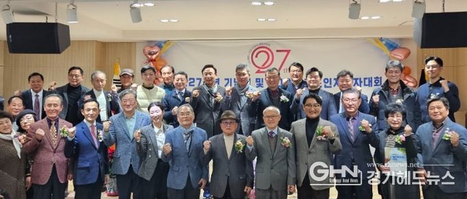 대한노인회 수원시 팔달구지회, 창립 제27주년 기념식 및 2025 노인지도자대회 성황리 개최