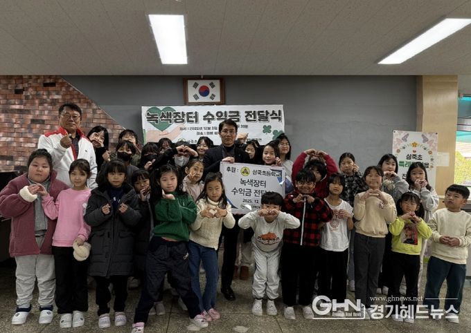 삼죽초등학교, 녹색장터 수익금 안성시장애인복지관에 기부