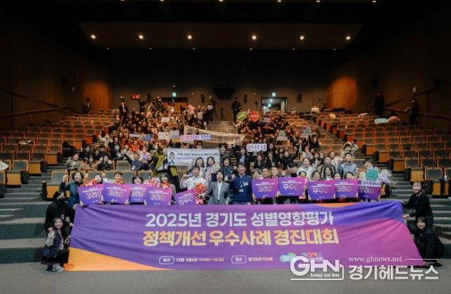 김민호 의원, “2025년 성별영향평가 정책혁신... 경기도가 전국 기준 만들어야”