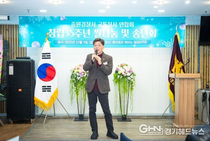 성남시의회, 중원경찰서 교통질서연합회 창립35주년 쌀 나눔 및 송년회 참석