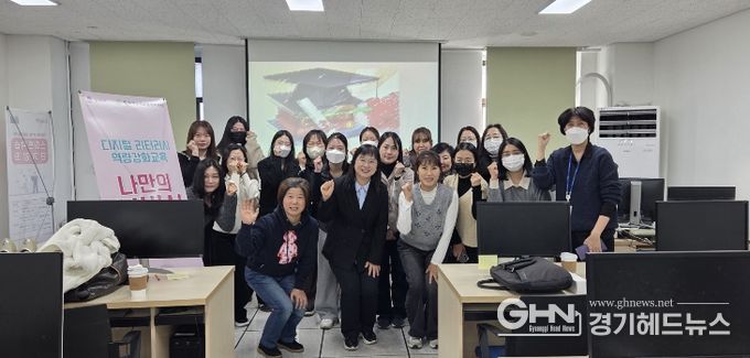 평택여성새로일하기센터, ‘디지털 리터러시 교육’ 성황
